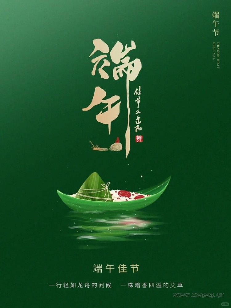 人海茫茫，“粽”有所愛