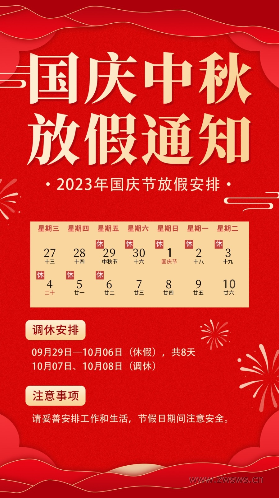 微信圖片_20230928180616.jpg